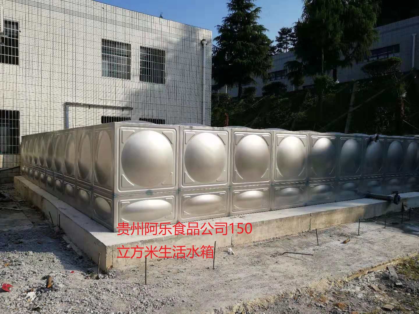 阿乐食品150吨水箱.jpg